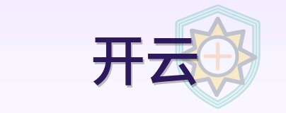 开云-Logo